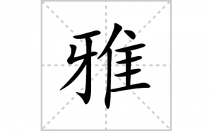 �ŵı�˳�ʻ����д�������ŵ�ƴ�������ס��ʻ�˳�򼰳������