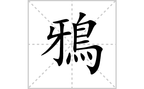 �f�ı�˳�ʻ���ôд(�f��ƴ�������ס����ͼ�������)