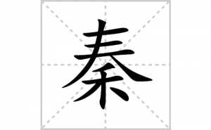 �صı�˳�ʻ����д�������ص�ƴ�������ס��ʻ�˳�򼰳������