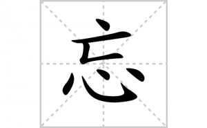 ���ı�˳�ʻ����д����������ƴ�������ס��ʻ�˳�򼰳������