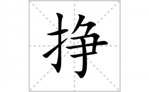 ���ı�˳�ʻ����д����������ƴ�������ס��ʻ�˳�򼰳������