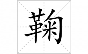 �ϵı�˳�ʻ����д�����־ϵ�ƴ�������ס��ʻ�˳�򼰳������