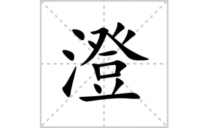 �εı�˳�ʻ����д�����ֳε�ƴ�������ס��ʻ�˳�򼰳������