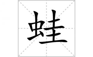 �ܵı�˳�ʻ����д�������ܵ�ƴ�������ס��ʻ�˳�򼰳������