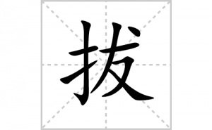 �εı�˳�ʻ����д�����ְε�ƴ�������ס��ʻ�˳�򼰳������