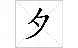 Ϧ�ı�˳�ʻ����д������Ϧ��ƴ�������ס��ʻ�˳�򼰳������