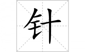 ��ı�˳�ʻ����д���������ƴ�������ס��ʻ�˳�򼰳������