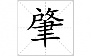 �صı�˳�ʻ����д�������ص�ƴ�������ס��ʻ�˳�򼰳������