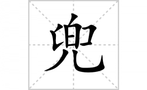 ���ı�˳�ʻ����д�����ֶ���ƴ�������ס��ʻ�˳�򼰳������