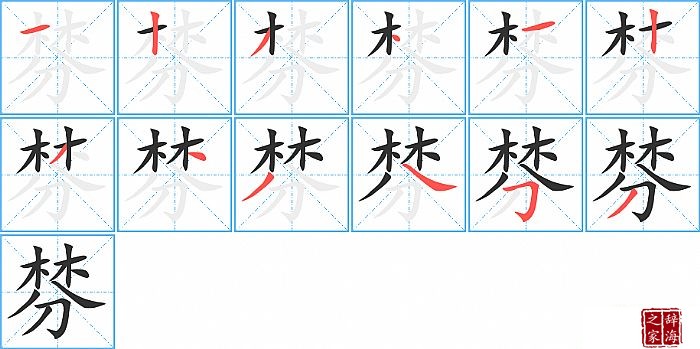 ���ı�˳���ʻ�