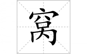 �ѵı�˳�ʻ����д�������ѵ�ƴ�������ס��ʻ�˳�򼰳������