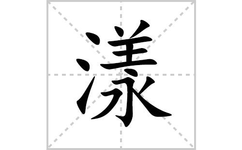 ı˳ʻôд(ƴסͼ)