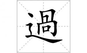 �^�ı�˳�ʻ����д�������^��ƴ�������ס��ʻ�˳�򼰳������