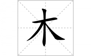 ľ�ı�˳�ʻ����д������ľ��ƴ�������ס��ʻ�˳�򼰳������