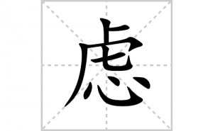 �ǵı�˳�ʻ����д�������ǵ�ƴ�������ס��ʻ�˳�򼰳������