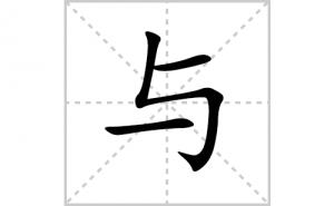 <b>��ı�˳�ʻ����д���������ƴ�������ס��ʻ�˳�򼰳������</b>