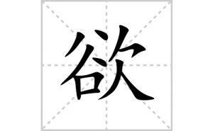 ���ı�˳�ʻ����д�����ֵ�ƴ�������ס��ʻ�˳�򼰳������