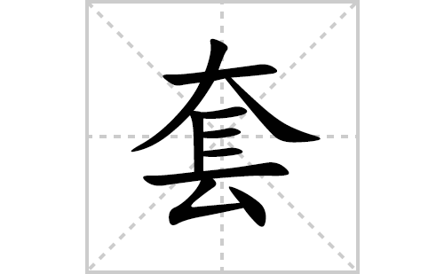 �׵ı�˳�ʻ���ôд(�׵�ƴ�������ס����ͼ�������)