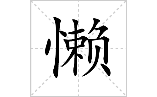 ���ı�˳�ʻ���ôд(����ƴ�������ס����ͼ�������)