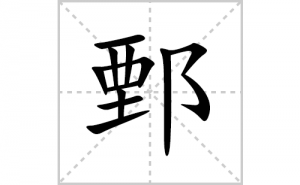 ۲�ı�˳�ʻ����д������۲��ƴ�������ס��ʻ�˳�򼰳������