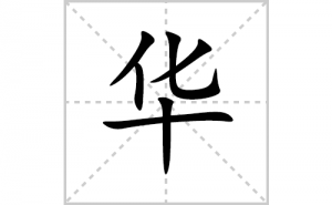 ���ı�˳�ʻ����д�����ֻ���ƴ�������ס��ʻ�˳�򼰳������