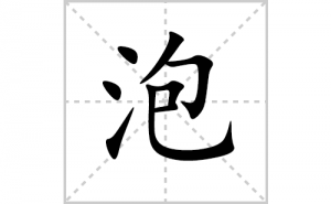 �ݵı�˳�ʻ����д�������ݵ�ƴ�������ס��ʻ�˳�򼰳������