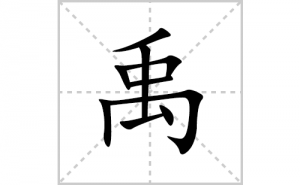 ���ı�˳�ʻ����д����������ƴ�������ס��ʻ�˳�򼰳������