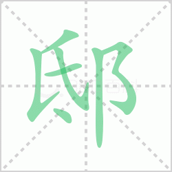 ۡ��ô�� ���ۡ��ô��ƴ����ۡ��ʲô��˼��