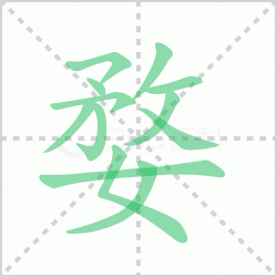 ��Դ��ô�� �����Դ��ô��ƴ������Դ��ʲô��˼��