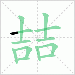 ����ô���� �������ô������ʲô������ʲô��˼��