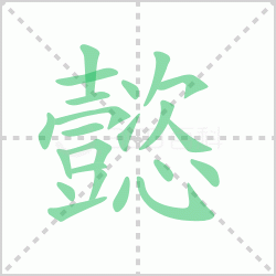 ܲ��ô�� ���ܲ��ô��ƴ����ܲ��ʲô��˼��