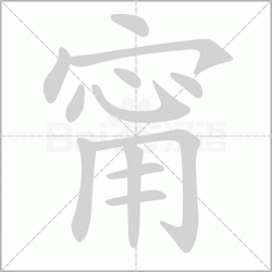 ���ô�� ������ô��ƴ�������ʲô��˼��