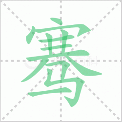 ���ô�� ������ô��ƴ�������ʲô��˼��