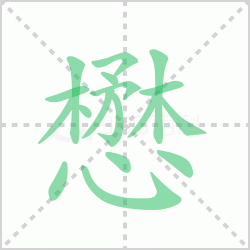 ����ô�� �������ô��ƴ��������ʲô��˼��