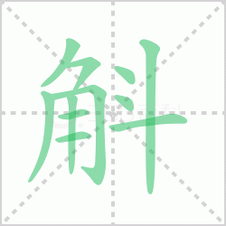 ����ô�� �������ô��ƴ��������ʲô��˼��