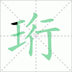 ����ô�� �������ô��ƴ��������ʲô��˼��