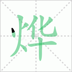 ����ô�� �������ô��ƴ��������ʲô��˼��