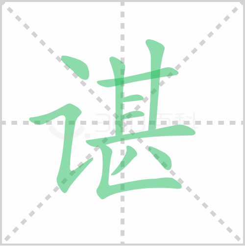 ȵı˳