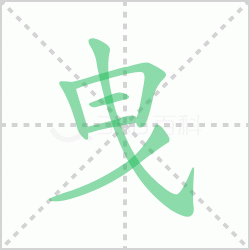 ҷ��ô�� ���ҷ��ô��ƴ����ҷ��ʲô��˼��