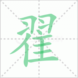 ����ô�� ������ô��ƴ��������ʲô��˼��