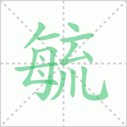 ع��ô�� ���ع��ô��ƴ����ع��ʲô��˼��