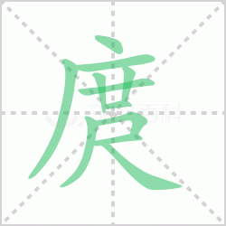 庹怎么读解答汉字庹怎么读拼音及庹是什么意思！