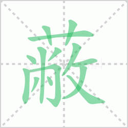 ����� �����������Щ�����뺺�����εı������ô�飡