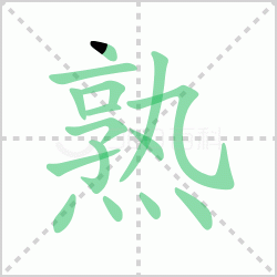 ����� ������������Щ�����뺺�ֳ�����������ôд��