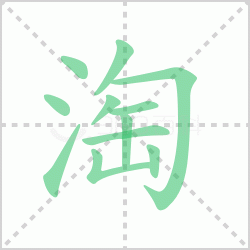 ����� ������������Щ�����뺺����̭���������ôд��