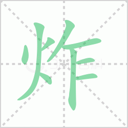 ը��� ���ը�������Щ�����뺺��ը����ը�����ô�飡