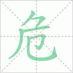 Σ��� ���Σ�������Щ�����뺺��Σ�յ�Σ�����ô�飡