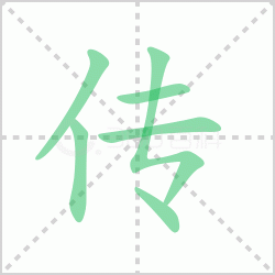 ����� ����������Щ�����뺺�ִ�ͳ�Ĵ������ô�飡