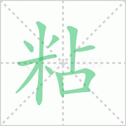 ճ��� ���ճ�������Щ�����뺺��ճ����ճ�����ô�飡