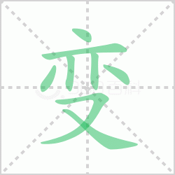 ����� �����������Щ�����뺺�ֱ仯�ı������ô�飡